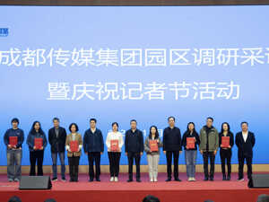 成都传媒集团采访团队走进产业园区 在采访现场度过记者节
