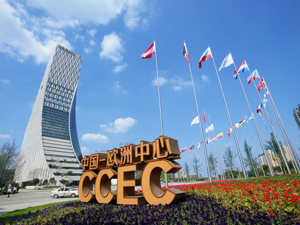 借力国际性大会融入对外开放大局 成都加快建设西部对外交往中心