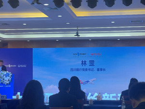 四川航空与四川银行推合作新模式 川航董事长：双方结合主业发挥优势的突破