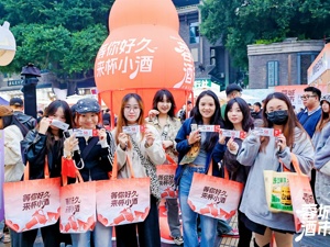 助力“成都消费”品牌体系建设 “蓉城酒市·佳酿珍馐寻味月”在宽窄巷子启动