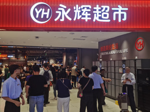 记者实探胖东来广东首家调改商超开业：不设利润目标 顾客争购“含胖量”商品