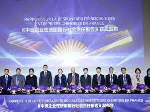中法建交60周年  9家中资企业首次发布在法国履行社会责任报告