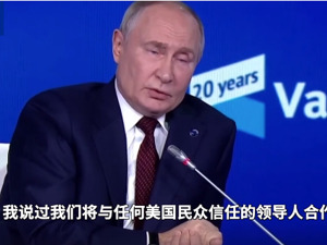 美媒爆料！普京已与特朗普通话