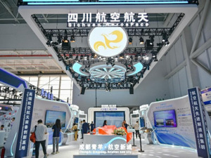 “青羊研”“青羊造”产品集中亮相 成都青羊区迎中国航展“首秀”