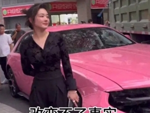劳斯莱斯女车主被曝曾3次发生撞车事故，警方回应！女车主粉丝已超140万