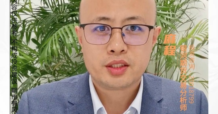 氧化铝远月大幅贴水，电解铝是否被高估? 