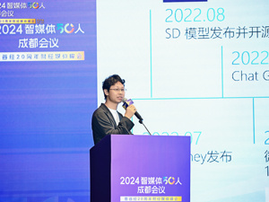 澎湃新闻CTO孙挥：国内大模型在中文文本处理方面已接近甚至超越国外水平，媒体在AIGC商业模式上有特有优势