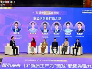 “乌卡时代”来临，大模型如何推动财经媒体转型？