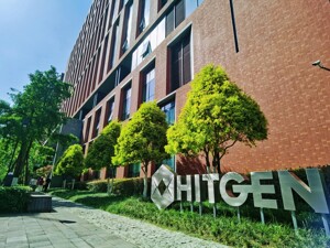 核医疗产业发展规划发布 成都高新区加快建设特色化产业园区