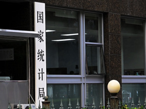国家统计局：10月份国民经济运行稳中有进，主要经济指标回升明显！