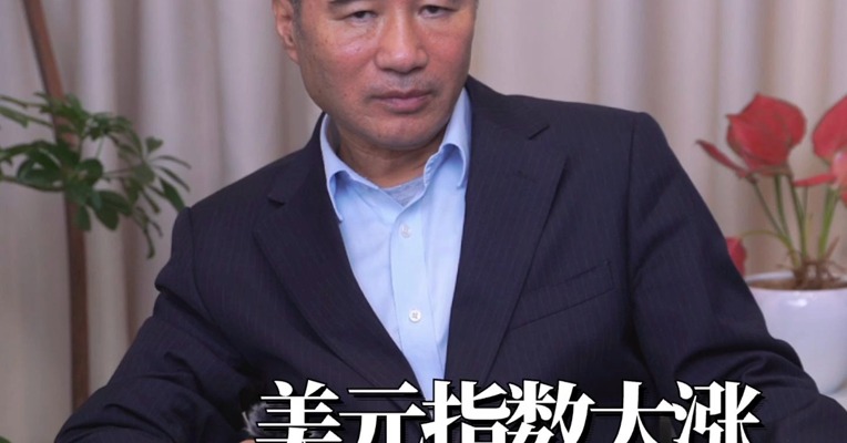 美元指数大涨，铜价短期怎么看？