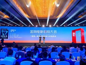 金鸡创投 | “WIP单元”终极路演在厦圆满举办！