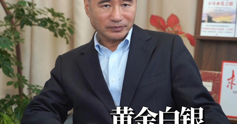 贵金属市场反弹？什么原因？#期货 #黄金 #白银