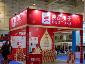 武汉市场监管部门通报“良品铺子”事件：问题不成立