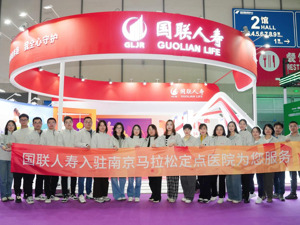 精彩十年 守护美好 国联人寿护航2024南京马拉松活力开跑