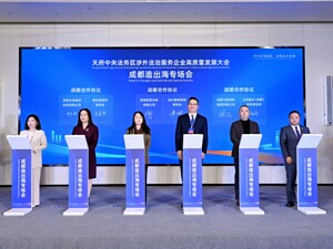 法商融合 助力“成都造”出海