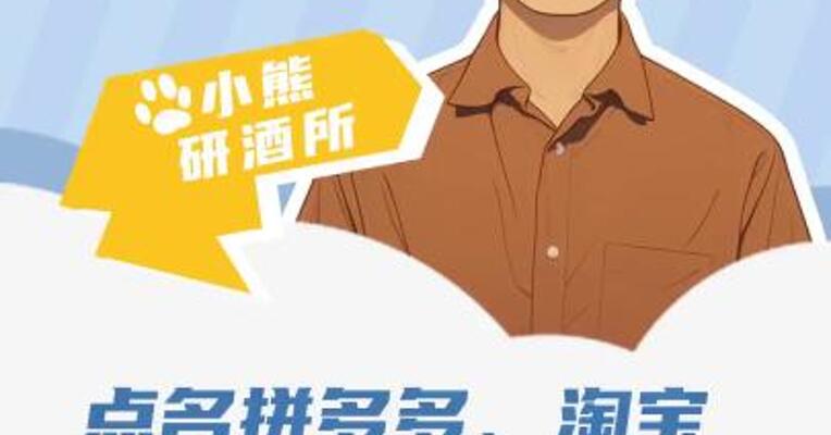 点名拼多多、淘宝  金沙古酒“正面刚”Or“蹭热度”？