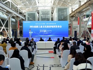 6条主题旅游线路首次亮相 成都发布工业文化旅游地图
