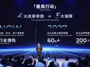 高举高打 昊铂HL打造广汽集团“高端样本”