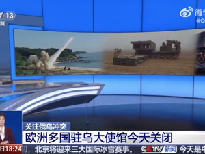 乌拉响防空警报超11小时！美国、西班牙、意大利和希腊驻乌使馆关闭！外交部：希望各方推动缓和乌局势