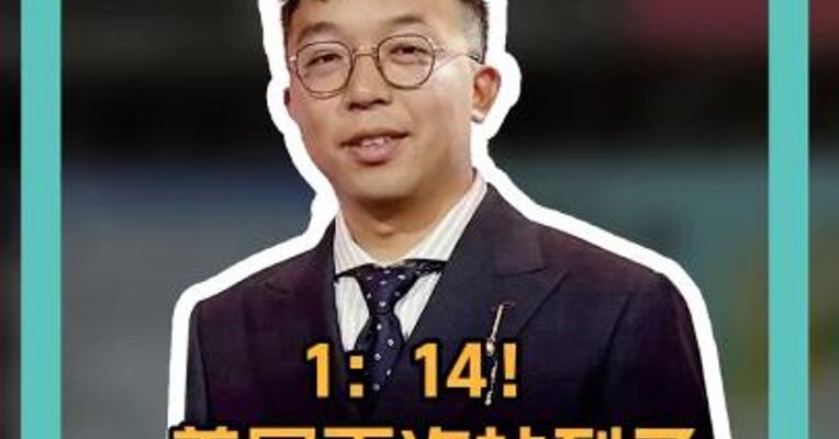 1：14！美国再次站到了国际社会的对立面