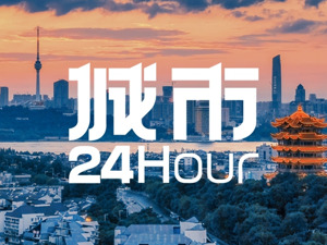 城市24小时 | 领跑万亿城市，武汉“开挂”了？