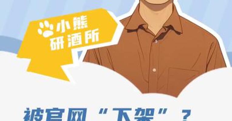 被官网“下架”？  杨凤祥10月已退出 习酒高管序列