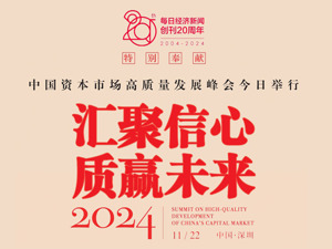 每经热评丨柳暗花明又一村