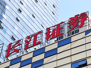 聚焦核心能力 强化功能性定位 长江证券持续提升金融服务国家战略质效