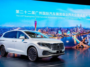 限时一口价19.99万元起，广州车展威然送出大惊喜