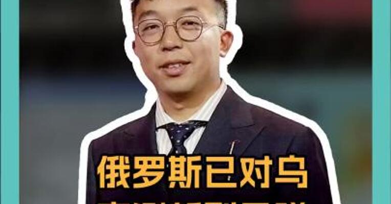 俄罗斯已对乌实测新型导弹，乌紧急向盟友求助