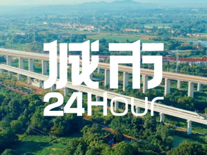 城市24小时 | 安徽第二个“米”字型高铁枢纽来了？