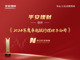 Wznpdpqtwv1732279824084.thumb_hs