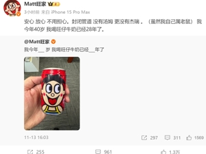 旺仔牛奶中疑似喝出老鼠？旺旺集团高管回应：放心，没有杰瑞