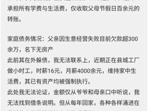 受资助困难学生晒国内外旅游照片？浙江大学通报：取消受资助资格