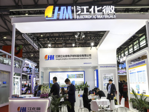 江化微子公司预计无法完成今年业绩目标