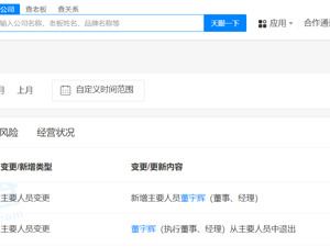 董宇辉，不再担任与辉同行执行董事！