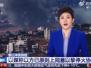 250枚火箭弹飞向以色列！黎真主党称袭击以海军基地，“所有目标均被摧毁”！以媒：以方原则上同意停火协议草案 