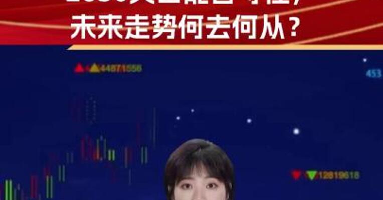 黄金跌破三周高点！未来走势何去何从？