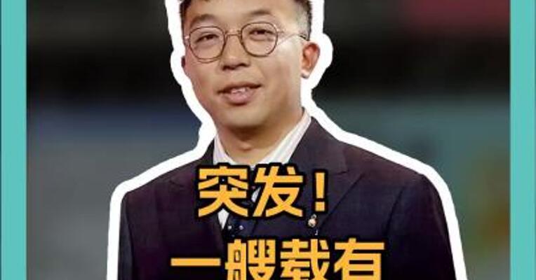 突发！一艘载有45人的游船在红海海域沉没 