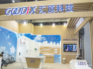 汇顶科技筹划收购云英谷控制权 小米等位列标的股东名单