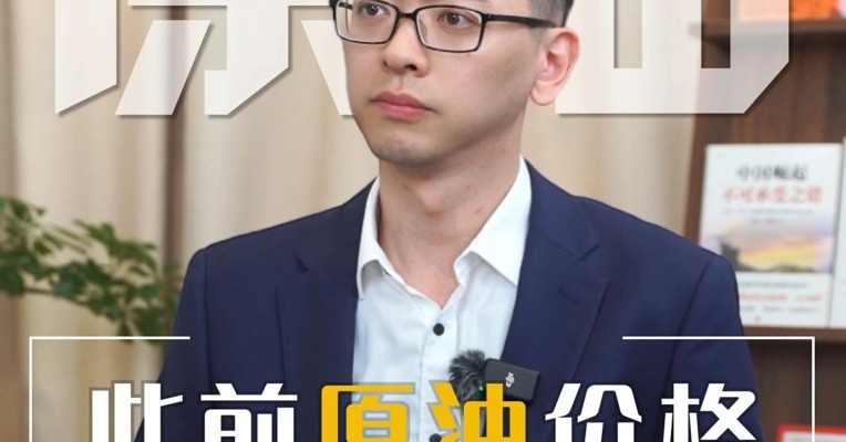 原油价格近期连涨原因是什么？#期货 #交易 #油价
