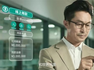 “农行普惠e站”为小微企业提供一站式线上服务