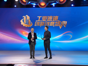 “工业遗迹创新创意盛典”28日播出 成都传媒集团东郊记忆央视分享经验