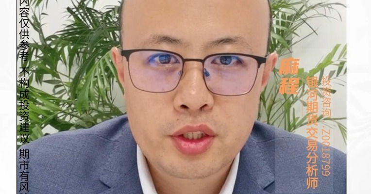 工业硅向下破位，成本支撑失效了吗？#期货 #交易 #硅料