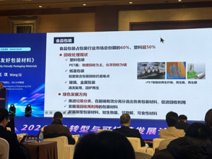 我国快递包装废弃物总量近2000万吨！中国工程院院士王琪：建立存储返还等制度