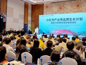 小红书产业带品牌生长计划暨四川天府新区投资促进活动举办
