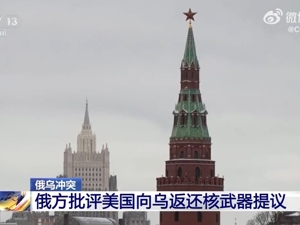 美欧官员提议美国向乌克兰返还核武器，梅德韦杰夫：等同对俄发起攻击！英专家：欧盟联军援乌将重蹈拿破仑覆辙