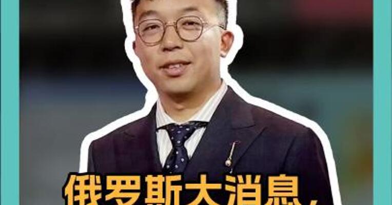 俄罗斯大消息，卢布崩了！