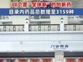 新版国家医保药品目录公布，新增91种药品，新增91个药品中38个是“全球新”的创新药，目录内药品总数增至3159种，预计2025年将为患者减负超500亿元；国家医保局：协议期内谈判药品累计受益8.3亿人次，累计为患者减负超8800亿元